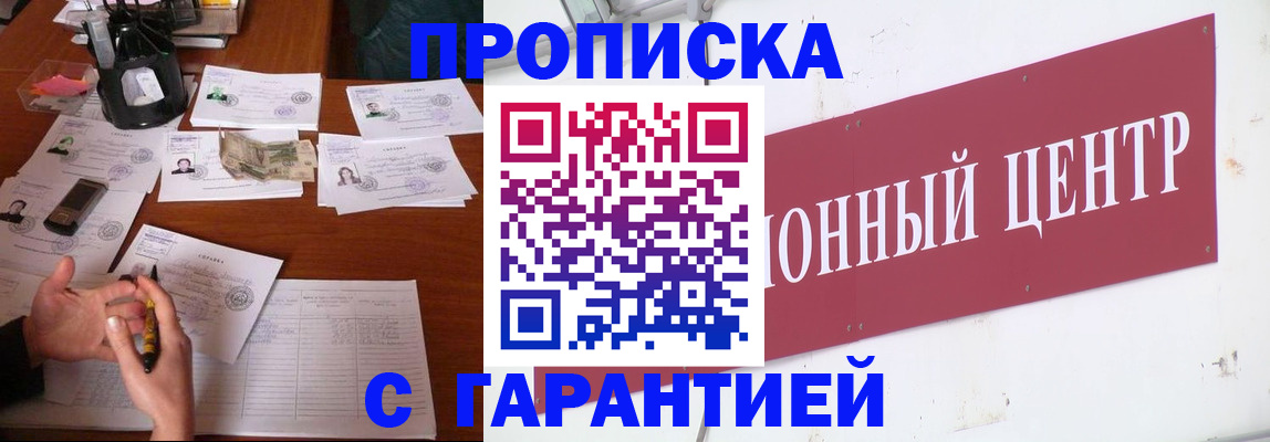 временная регистрация недорого в Калужской области
