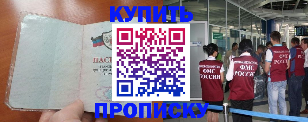 прописка регистрация в Калужской области