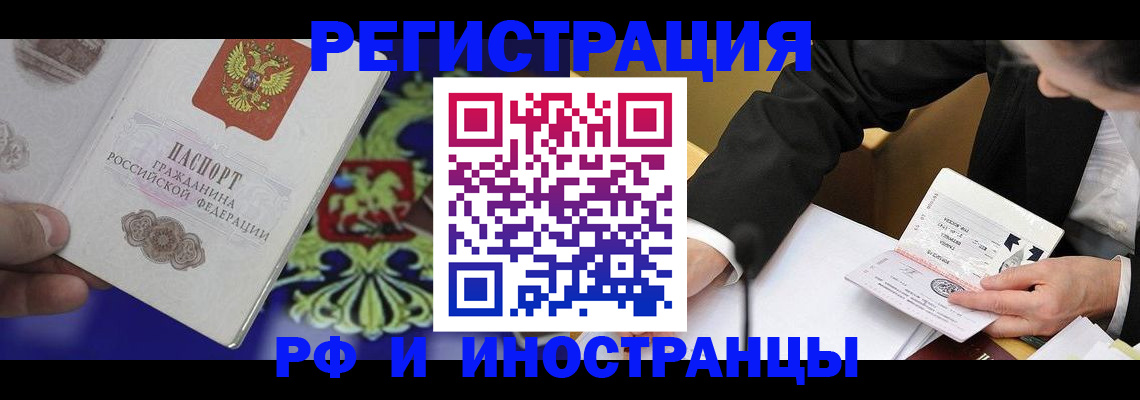 прописка регистрация в Калужской области