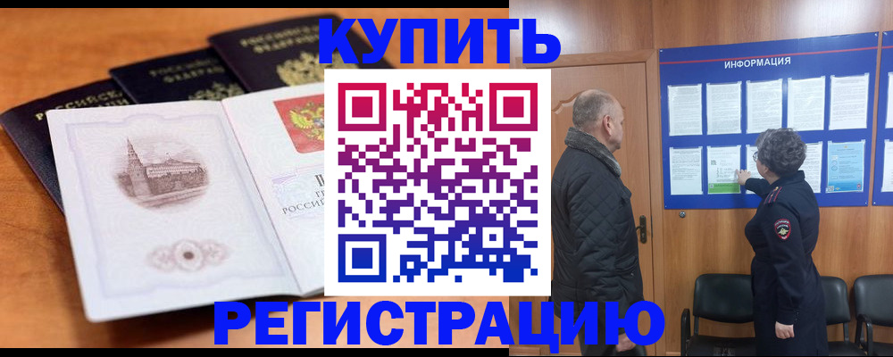 прописка для военкомата в Калужской области