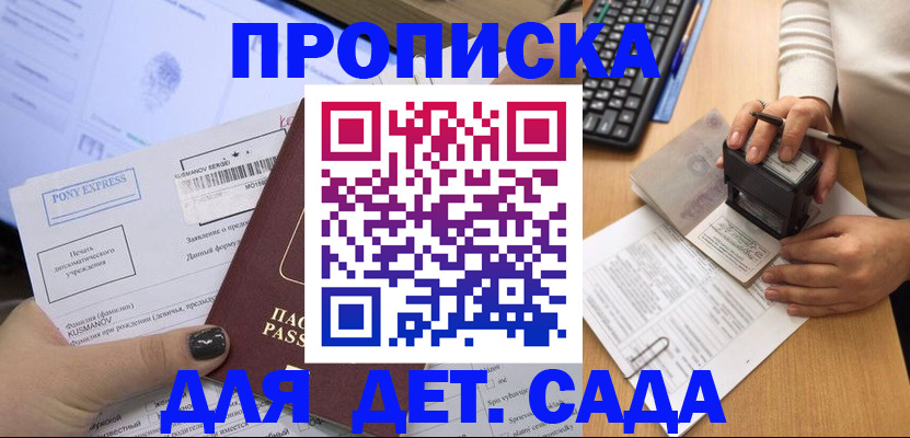 временная регистрация в квартире в Калужской области