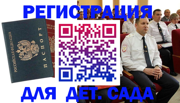 прописка гарантия в Калужской области