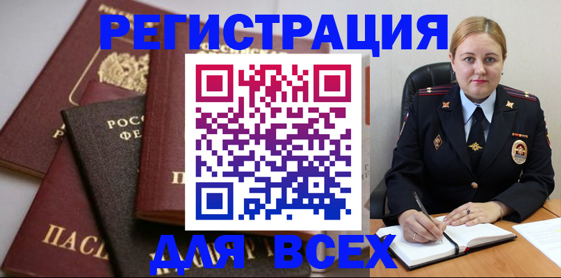 где прописаться в Калужской области