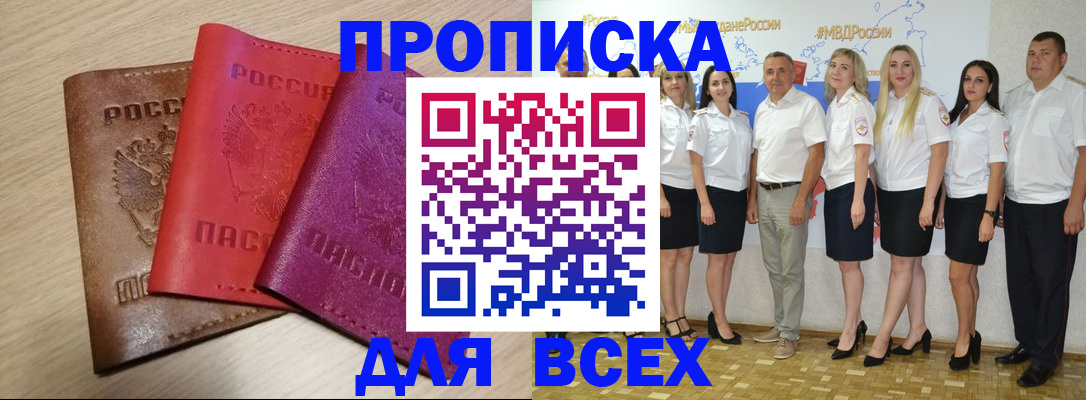 прописка 2025 в Калужской области