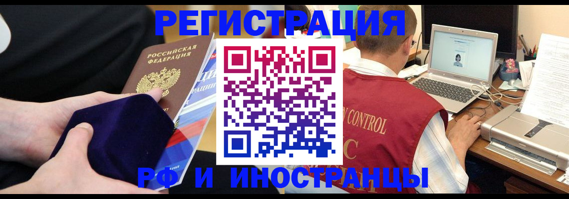 регистрация в Калужской области
